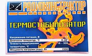 конструктор &quot;Термостабилизатор (0...+30С)&quot;