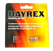 Спаивающая головка с катализатором (для DAYREX DR-23, DR-24, DR-30)
