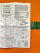 плата печатная &quot;Фазовый регулятор мощности К1182ПМ1 с симистором 32х24&quot;