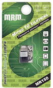 Адаптер MRM-Power MR150 micro USB на Lightning