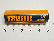 Аккумулятор ICR14500С 3.7V 800mA