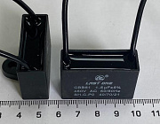 конденсатор д/вентиляторов и кондиционеров 1,5mf 450v с гибкими выводами